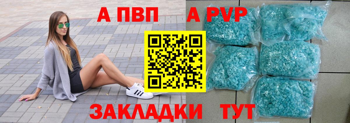 Alpha PVP Crystall  Вход с VPN  Муравленко  А ПВП мука 