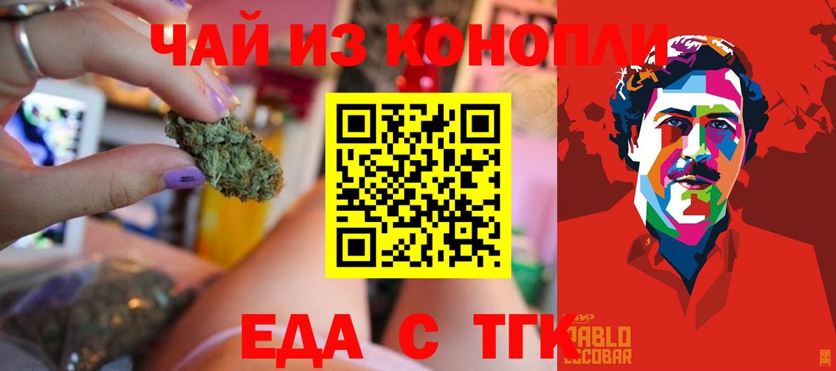 Муравленко  Cannafood конопля  Вход с VPN 
