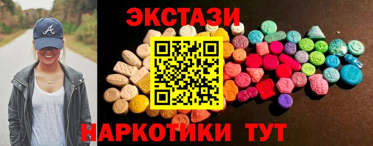 Муравленко  это клад  Вход с VPN  хочу   ЭКСТАЗИ Philipp Plein  Экстази таблы  Ecstasy 