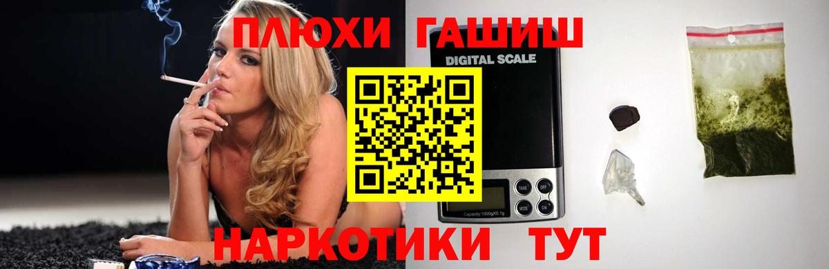 ГАШИШ Cannabis  ГАШИШ индика сатива  Вход с VPN  Муравленко 