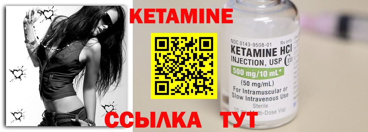 КЕТАМИН VHQ  КЕТАМИН ketamine  Муравленко  Вход с VPN 