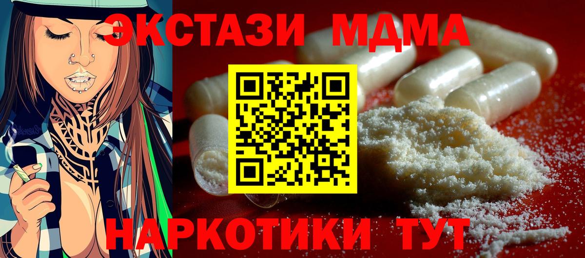 MDMA Molly Муравленко