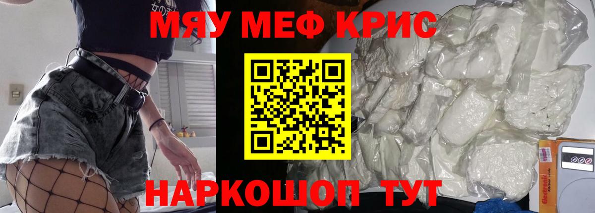 МЕФ  Вход с VPN  Муравленко  Мефедрон 4 MMC 
