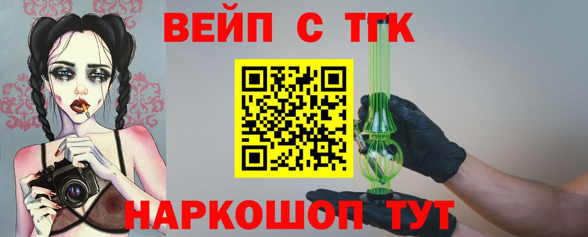 ТГК Wax  магазин  наркотиков  Муравленко  Вход с VPN 
