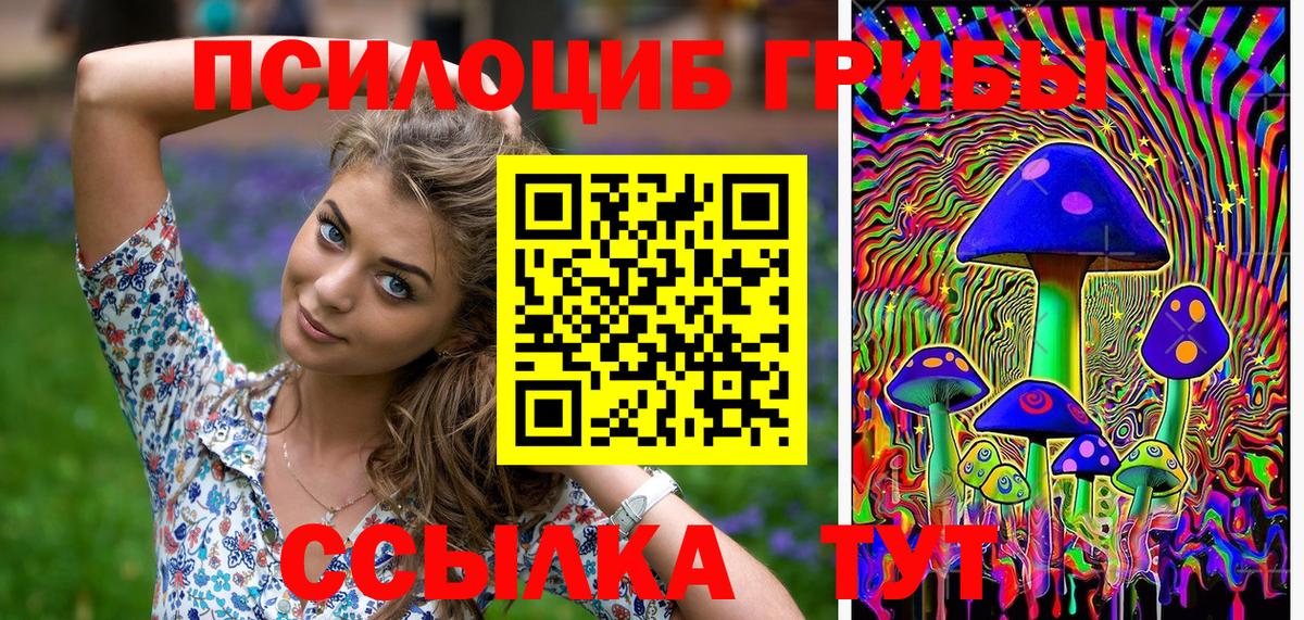 Псилоцибиновые грибы мухоморы  Вход с VPN  Галлюциногенные грибы ЛСД  Муравленко 
